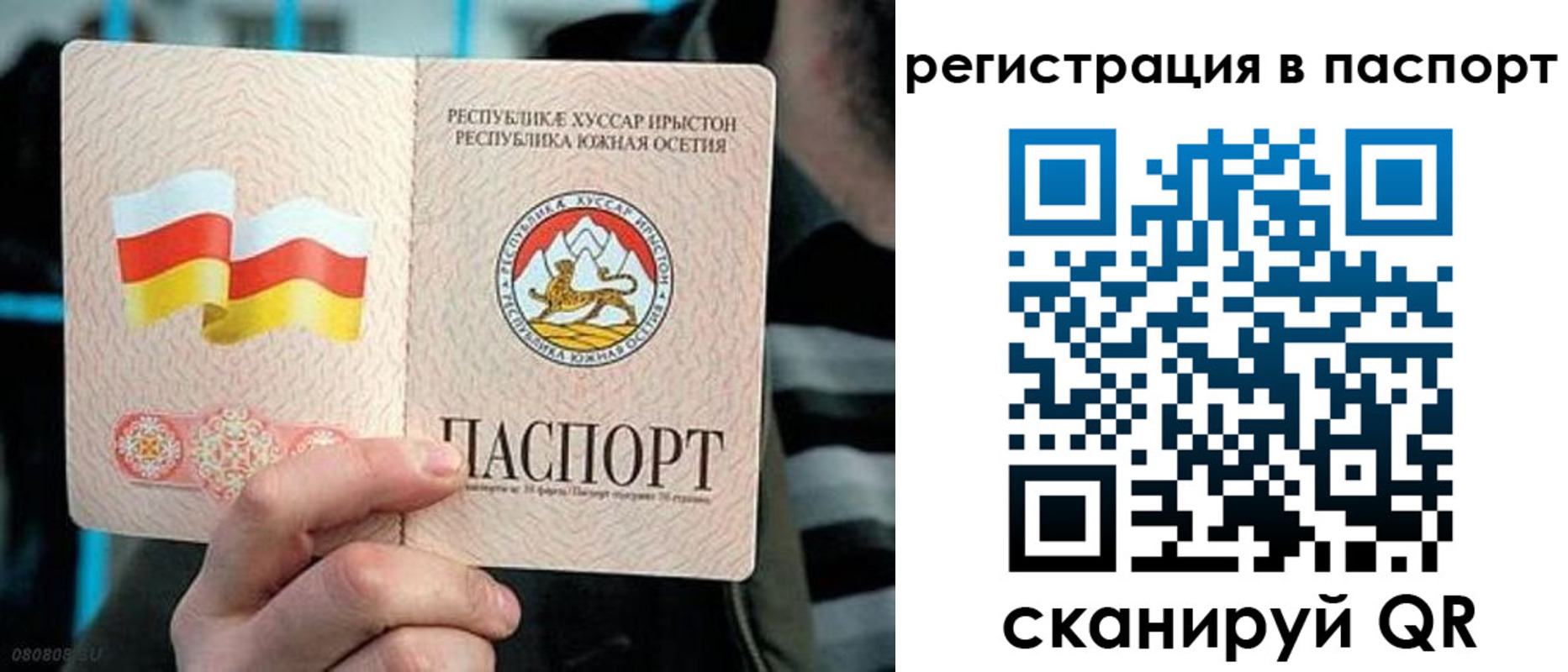 прописка штамп в Пензе